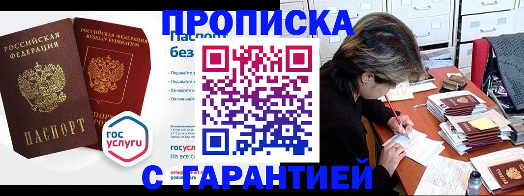 прописка для школы в Венёве