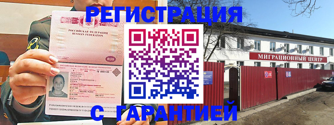временная регистрация недорого в Венёве
